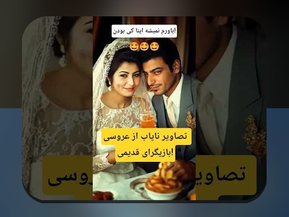 چرا عکس قدیمی هنوز در دنیای امروز اهمیت دارد؟ کشف رازهای جذاب عکسهای قدیمی در سایت شرط بندی