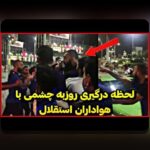 نقش VAR در نتایج ورزشی: چگونه VAR به تصمیمات داوری در فوتبال ایران و لیگها شکل میدهد